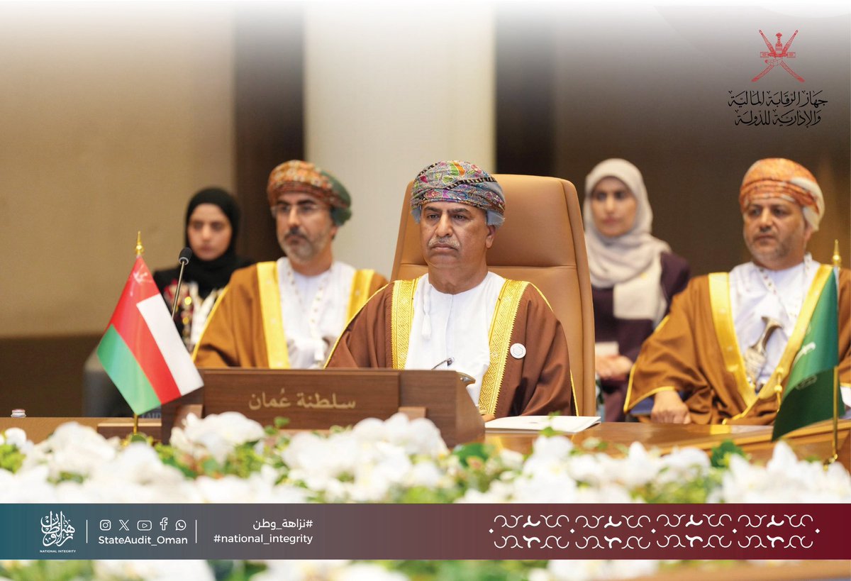 صورة تطهر جانب من مشاركة سلطنة عُمان في الاجتماع، حيث يظهر معالي الشيخ غصن العلوي، رئيس الجهاز أثناء انعقاد الجلسة، فيما يظهر عدد من أعضاء الوفد والمشاركين في خلفية القاعة.
وفي الزاوية العلوية اليمنى شعار جهاز الرقابة المالية والإدارية للدولة. يمتد في أسفل التصميم شريط الهوية البصرية للجهاز متضمناً شعار نزاهة، ومعرفات التواصل الاجتماعي (StateAudit_Oman)، والوسم الرسمي "#نزاهة_وطن" باللغتين العربية والإنجليزية