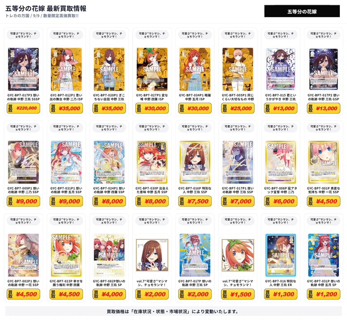 トレカの万国 秋葉原店/免税可能/郵送買取/BUYEE対応 on X: 