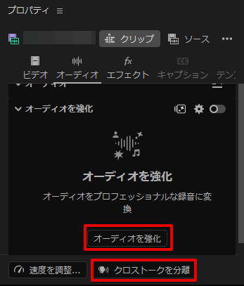 lloco320's tweet photo. Premiere Bataで実装されている新機能で「オーディオ強化」の中にある「クリップに分割」ってのが凄いよ。
録音素材から音声、ノイズ、環境音とか色々分離できる機能なんだけど、
これ今まで現場で環境音を別録りしてたのが要らなくなるし、各音声分離ってのが使い勝手広すぎて便利すぎる。 https://t.co/sXcsx6QJz3