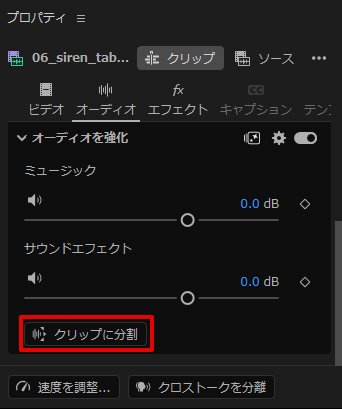 lloco320's tweet photo. Premiere Bataで実装されている新機能で「オーディオ強化」の中にある「クリップに分割」ってのが凄いよ。
録音素材から音声、ノイズ、環境音とか色々分離できる機能なんだけど、
これ今まで現場で環境音を別録りしてたのが要らなくなるし、各音声分離ってのが使い勝手広すぎて便利すぎる。 https://t.co/sXcsx6QJz3
