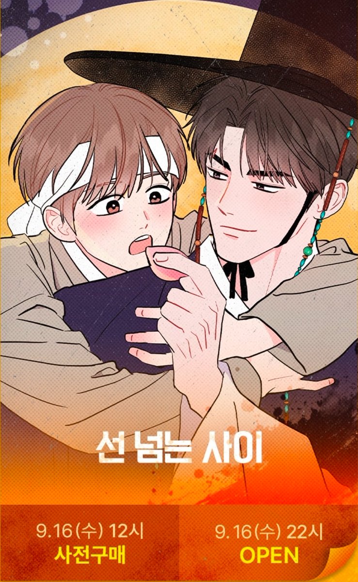Pangin_wt's tweet photo. <선 넘는 사이>가 au 특별전에 참여합니다!❤️‍🔥
9월 16일에 공개되는 이번 특별편의 경우 사전 구매를 하시면 라이브 채팅에도 참여하실 수 있어요!

이벤트 내용 확인해보세요😋😋

https://t.co/tfXI2Ldyz6 https://t.co/igXaTtyK6I
