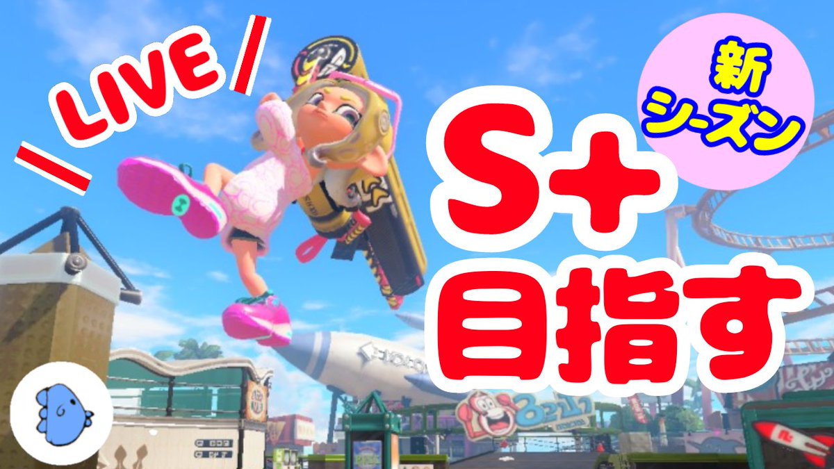 manbo_spl's tweet photo. こんにちは🌞
本日15時〜17時ごろまで、S+目指す！ライブ配信やります😊
疲れたら途中でやめるかもですが🥹のんびりまったりやりたいと思います🥳
お時間合いましたらのぞ楽いていただけると嬉しいです🙌 https://t.co/lPJuWeS8Ts
