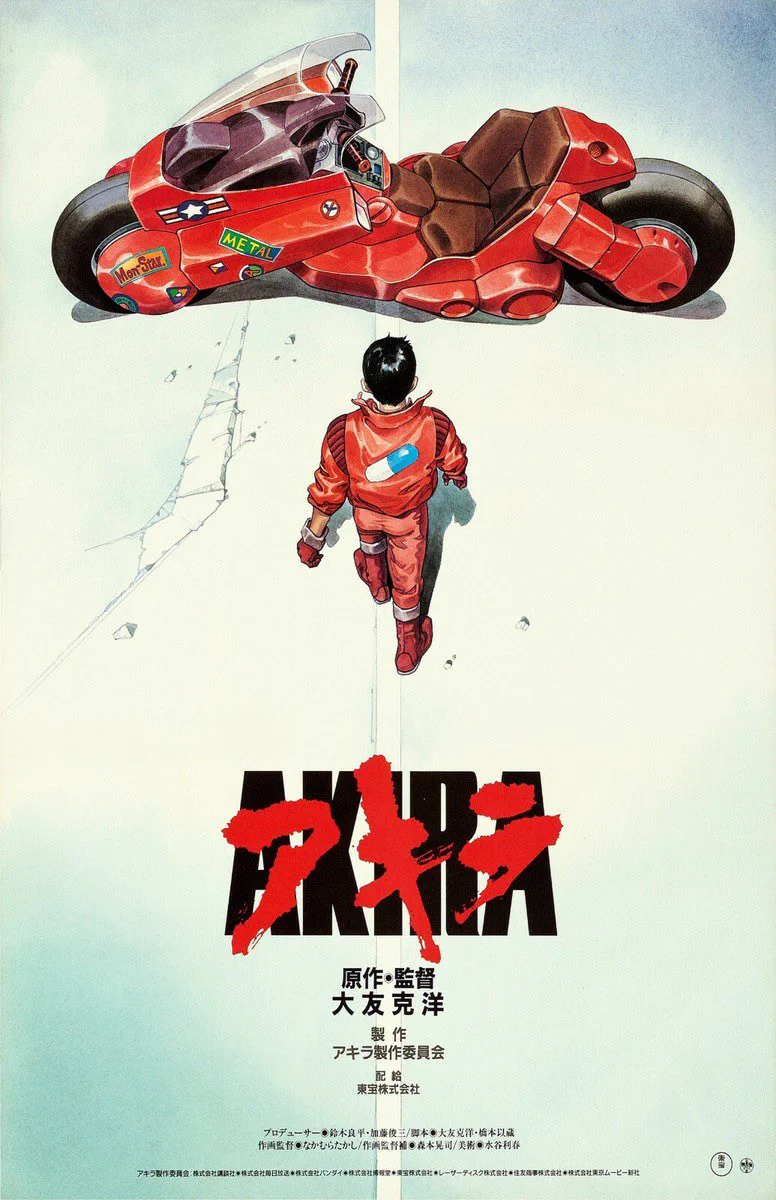 AKIRA IMAX ポスター　24×36 非売品 AKIRA IMAX ポスター 24×36 非売品 Akira in imax : r/Letterboxd