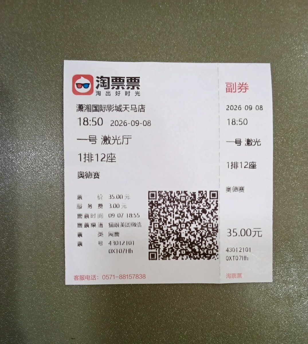 motianchi's tweet photo. Watched The Odyssey last night. Christopher Nolan is always worth going to the cinema. The last time I went to cinema in China was also for his Dunkirk https://t.co/CSWFtRZm1e
