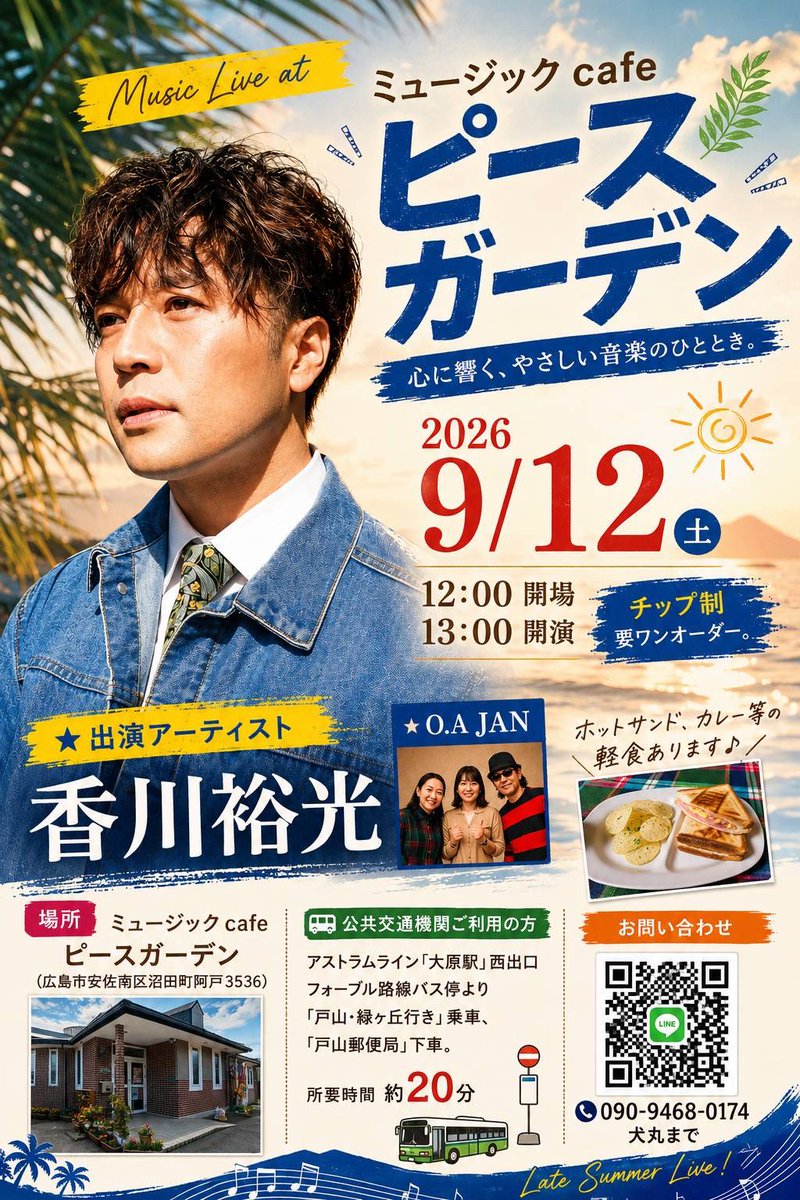 Musiks_kagawa tweet picture