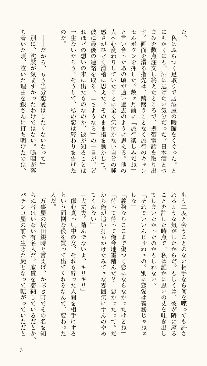 uu1jo's tweet photo. gntkに好意を寄せられたけど、その気持ちと向き合えない臆病な夢主の話（ハピエン）（全12P ）

※夢主に好きな人（元彼）がいる描写が少しだけあります
※夢主の性格が人によって好み分かれそうなのでなんでも許せる方向けです

#gntmプラス https://t.co/tEqcgwuVhl