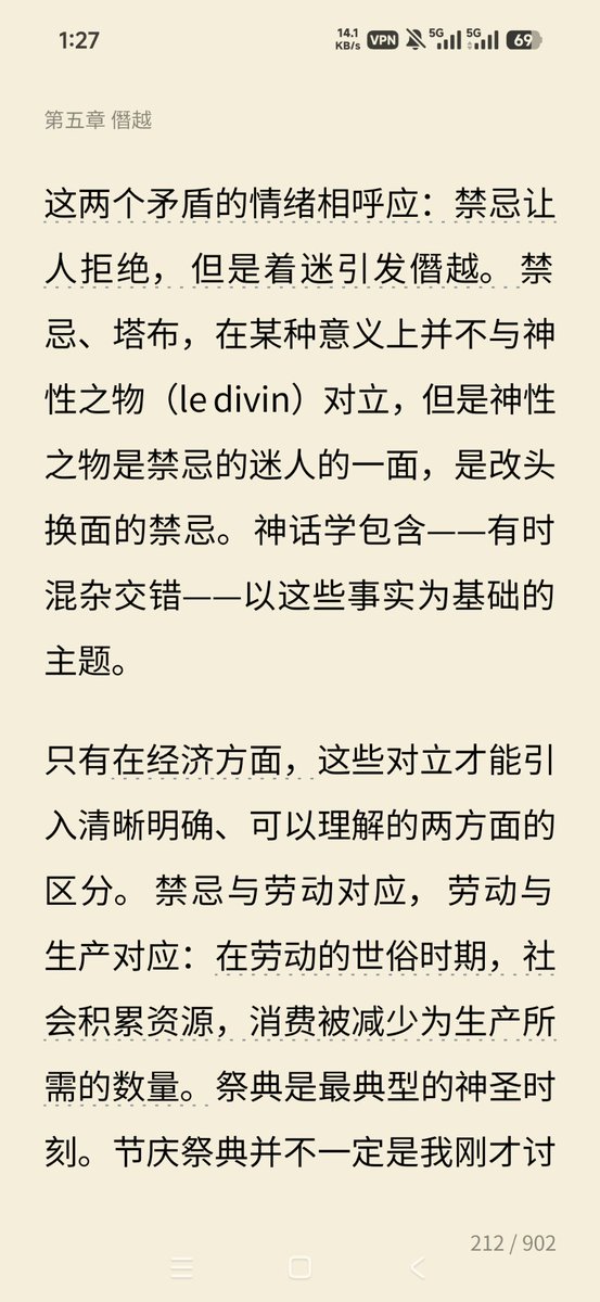 nekotiedclass's tweet photo. 是日神精神酒神精神的问题。让我谈尼采太难为我了，但那种践踏禁忌的僭越太棒了啊
（配文是乔治巴塔耶的《色情》） https://t.co/bJbxw93dXA