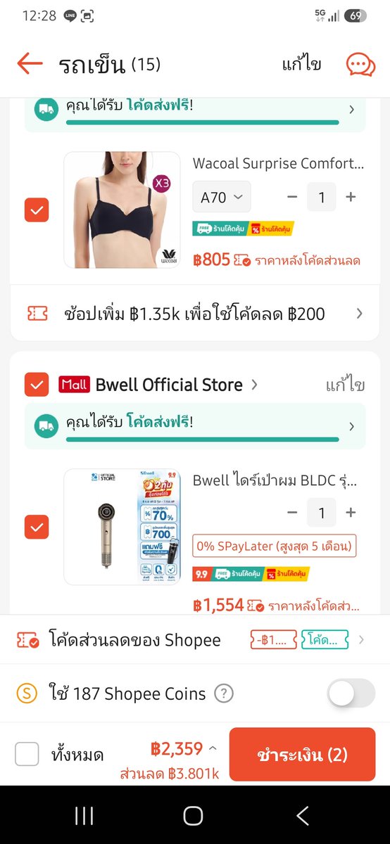 phrae396859's tweet photo. @Thookboktor 9.9 วันช้อปแห่งปี อยากได้ ไดร์เป่าผม Bwell กับ เสื้อชั้นใน Wacoal ค่ะ https://t.co/LpX8CRVt3D