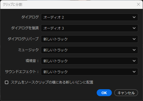 lloco320's tweet photo. 「ダイアログ？」とか名称はまだアレだけど、
各種別ごとに分離してくれて、しかもタイムライン上だけじゃなくてちゃんとプロジェクトパネル上に個別クリップとして作成してくれる。 https://t.co/GCVhV3Bm49