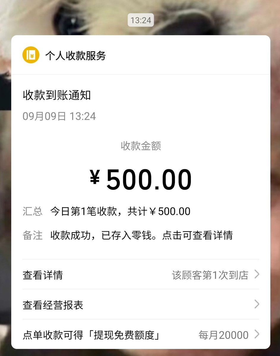 0rpxn's tweet photo. 一个借钱不还的人还了钱真是内心瞬间舒坦。。 https://t.co/SdiCbjL8dx