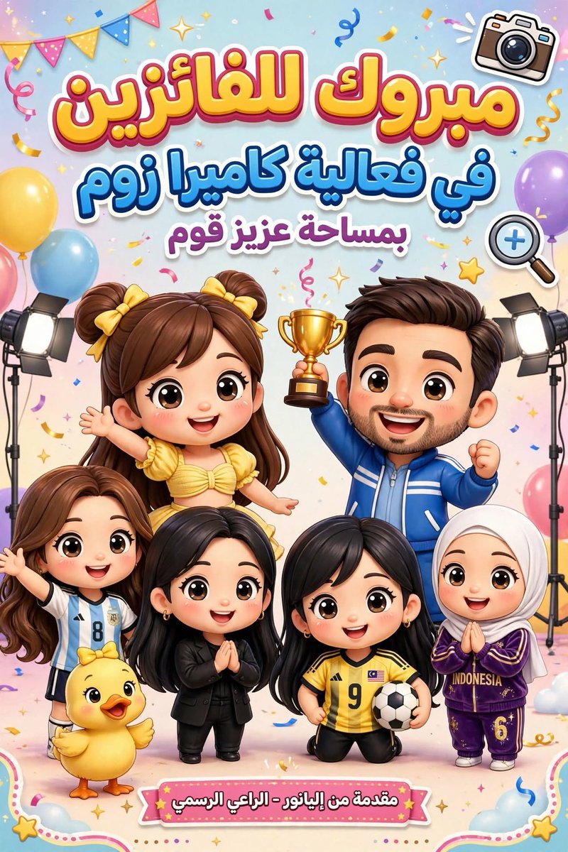 saramoha74's tweet photo. نبارك للفائزين في فعالية #كاميرا_زوم في مساحة عزيز قوم (برعاية إليانور) ✨

ونرفع القبعة لبطلات الجولة "إيلين" من ويلز

 و"حصيصه" من روسيا على الأداء القتالي والروح العالية! 🔥🏆
@Azizgomm 
@i56sik https://t.co/ntjHZSMi11