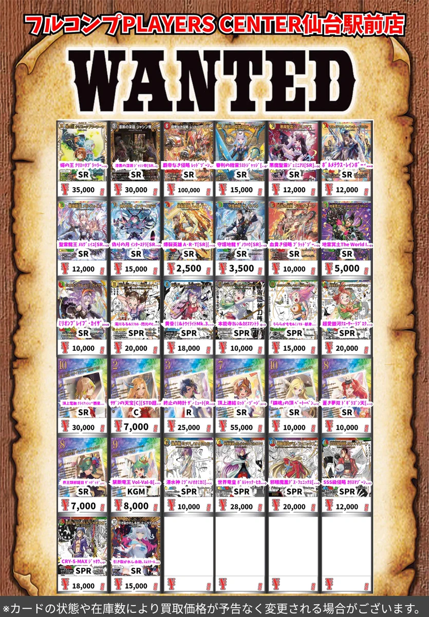 ☻ 楓 . 【全種コンプセット】 フルコンプ PLAYERS CENTER 仙台駅前店 on X: 