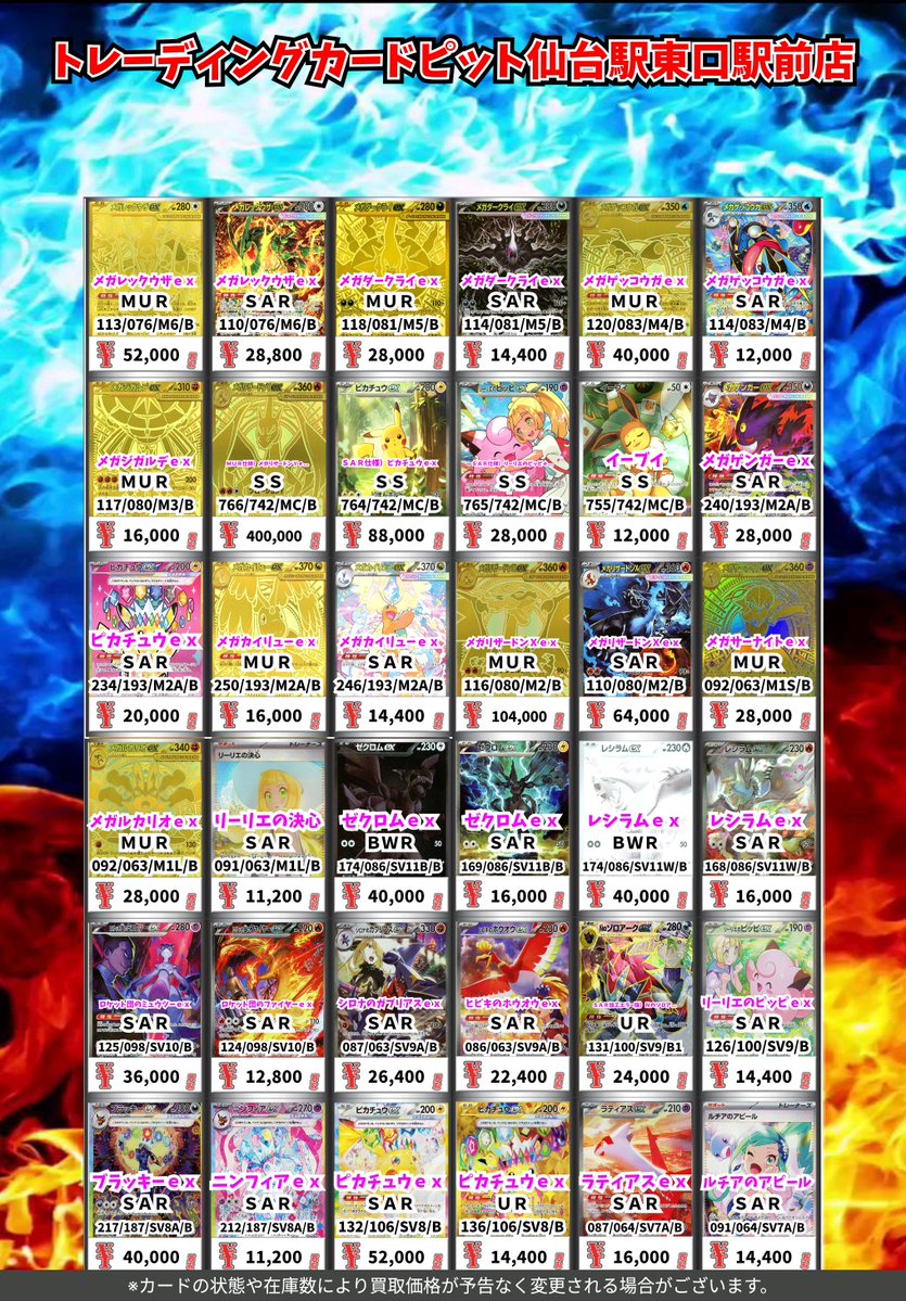 トレーディングカードピット仙台駅東口店 on X: 