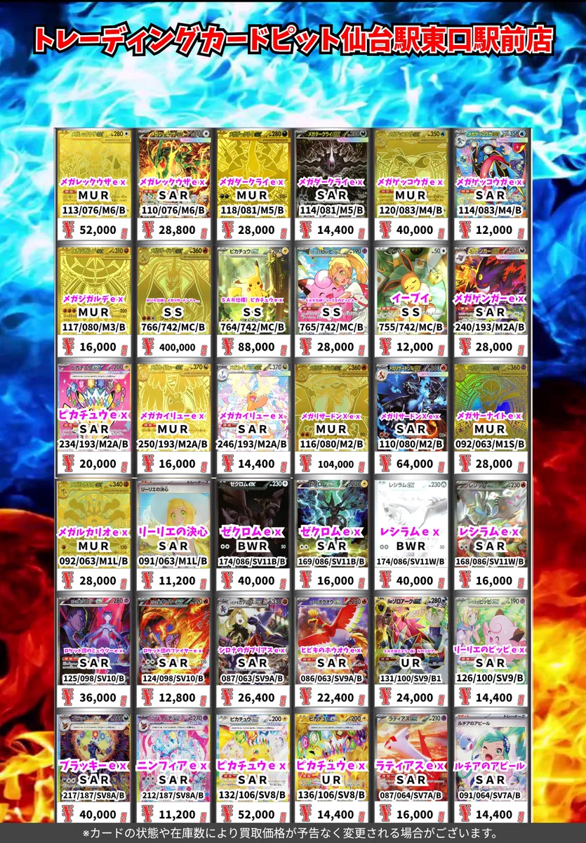 トレーディングカードピット仙台駅東口店 on X: 