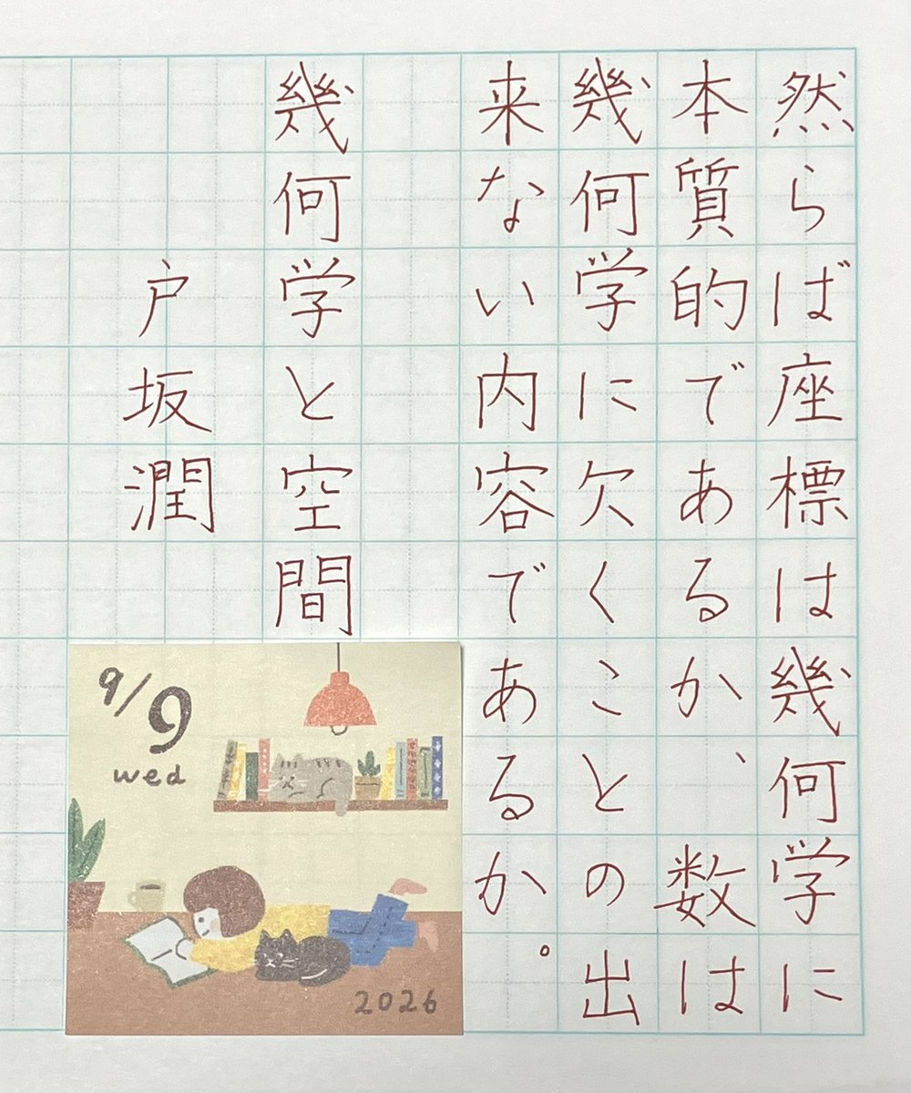 Mammy1203's tweet photo. マグマとか火山とか、地学を思い出した今日の書写

ペレ女神の髪の毛って何❓

さっそく昨日から始めた雑学帳も書いてみました

うんうん　なんか楽しい🥳

 #朝活書写
#ゆるっと自主練 https://t.co/Oz7bHjPUdX
