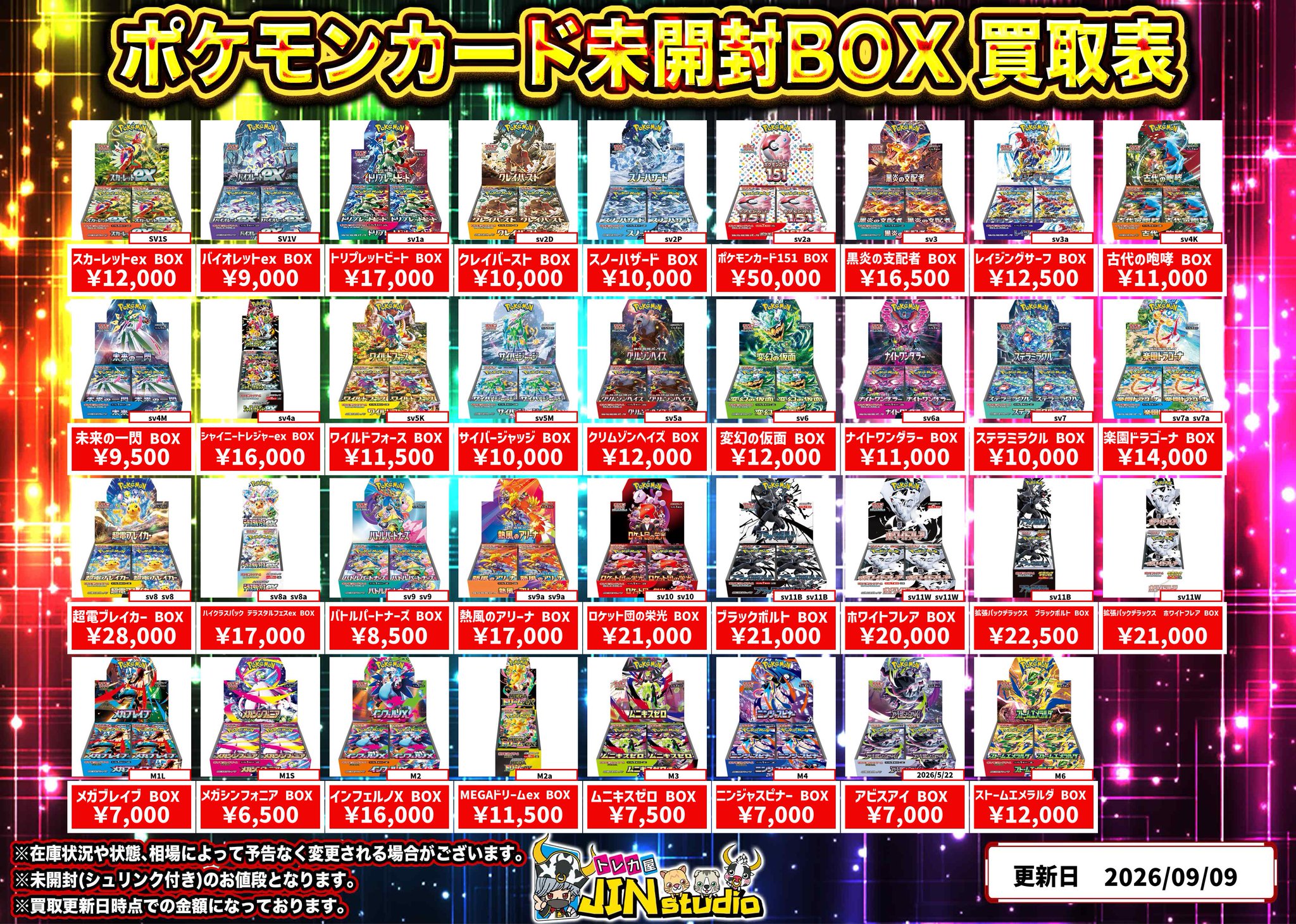 トレカ屋JINstudio on X: 