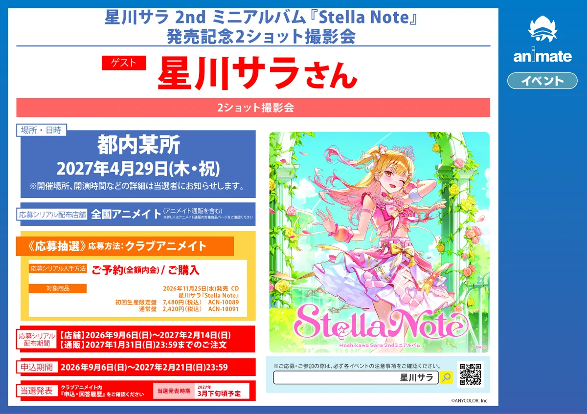 アニメイト川崎 on X: 