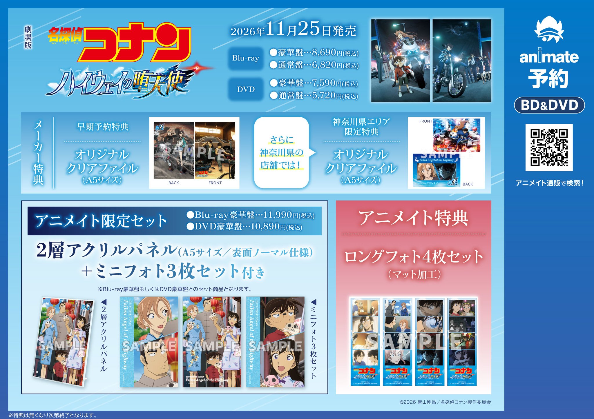 NANAセット【先着予約特典付き】DVD-劇場グッズ-パンフレットなど アニメイト川崎 on X: 