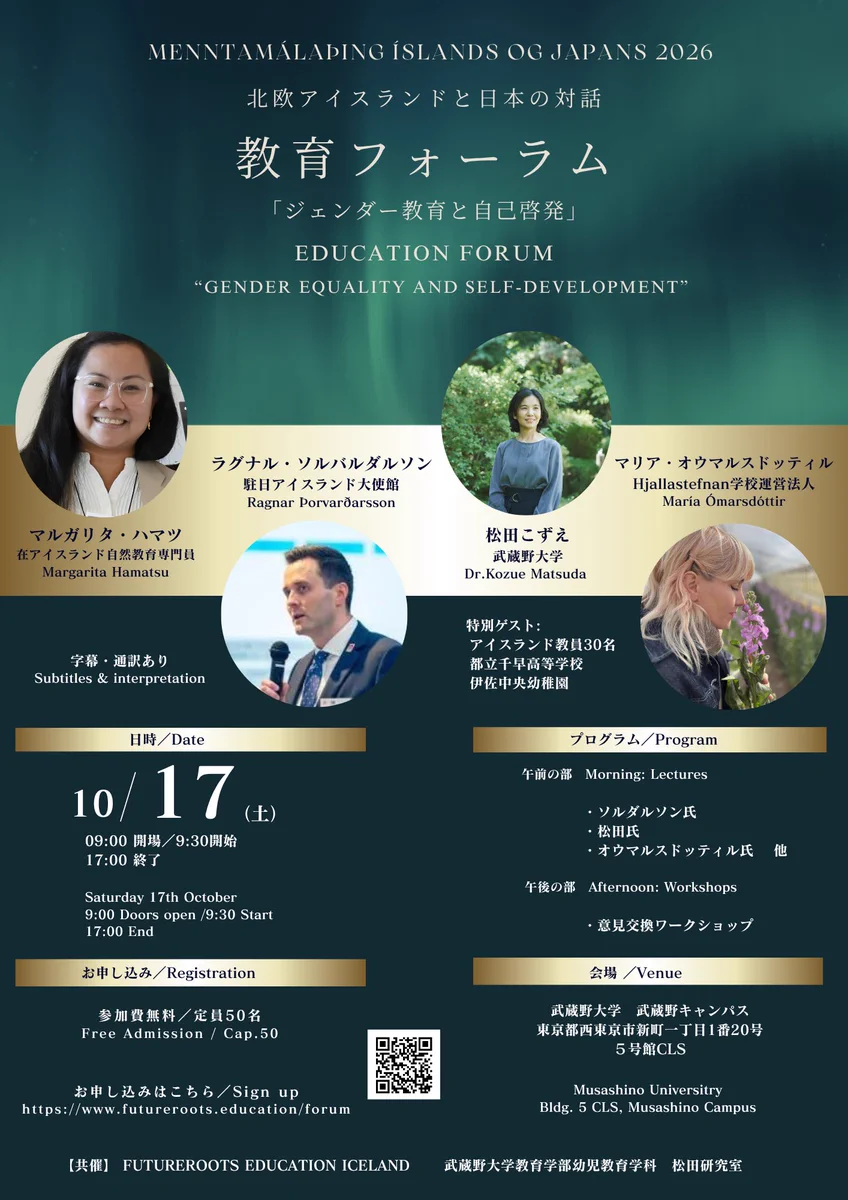 駐日アイスランド大使館 | Embassy of Iceland in Tokyo on X: 