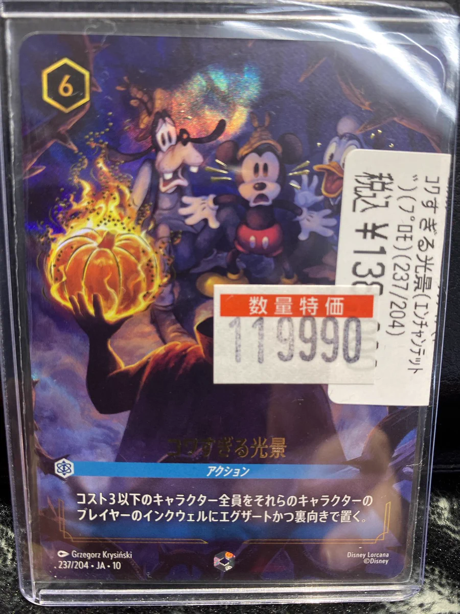 【ロルカナ】コワすぎる光景 特別ルール大会優勝賞品 プロモ ドラゴンスター町田店 on X: 