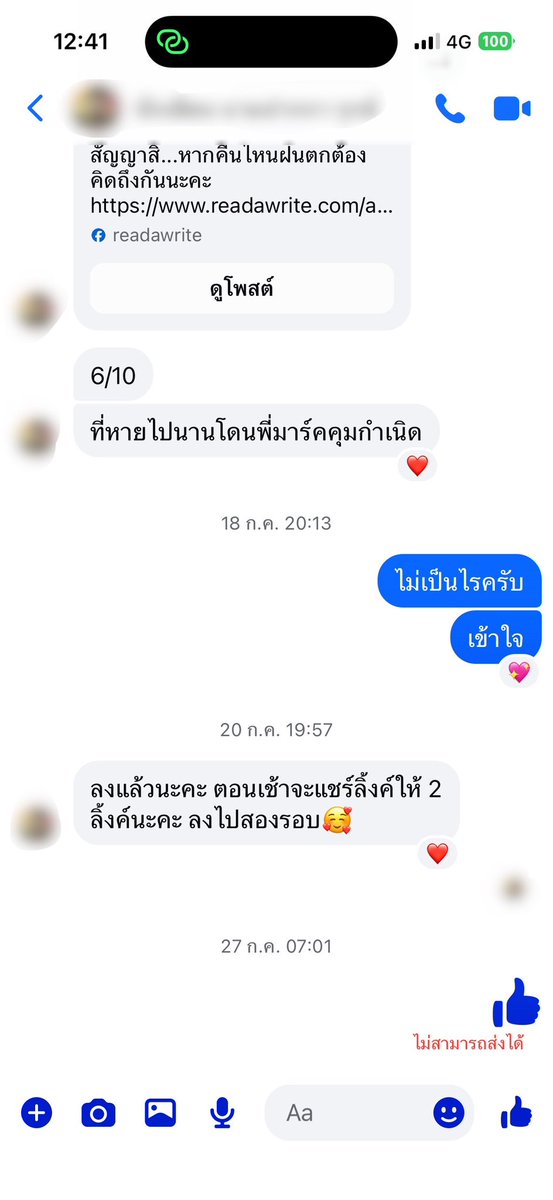 saran7086's tweet photo. เลิกจ้างโปรโมตนิยาย ผ่านบ้านฟ้า ถาวร https://t.co/pPybvFZzA2