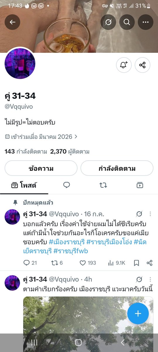 wickqee3's tweet photo. @ojgbb88 มันหนีมาจากบ้านโป่งคับอันคือบัญชีที่มัรใช้หลอกชาวบ้านหลอกเดี่ยว ไอพวกเดี่ยวระวังไว้ให้ดีคู่นี้มันขี้ยา https://t.co/tnzTh2wREI