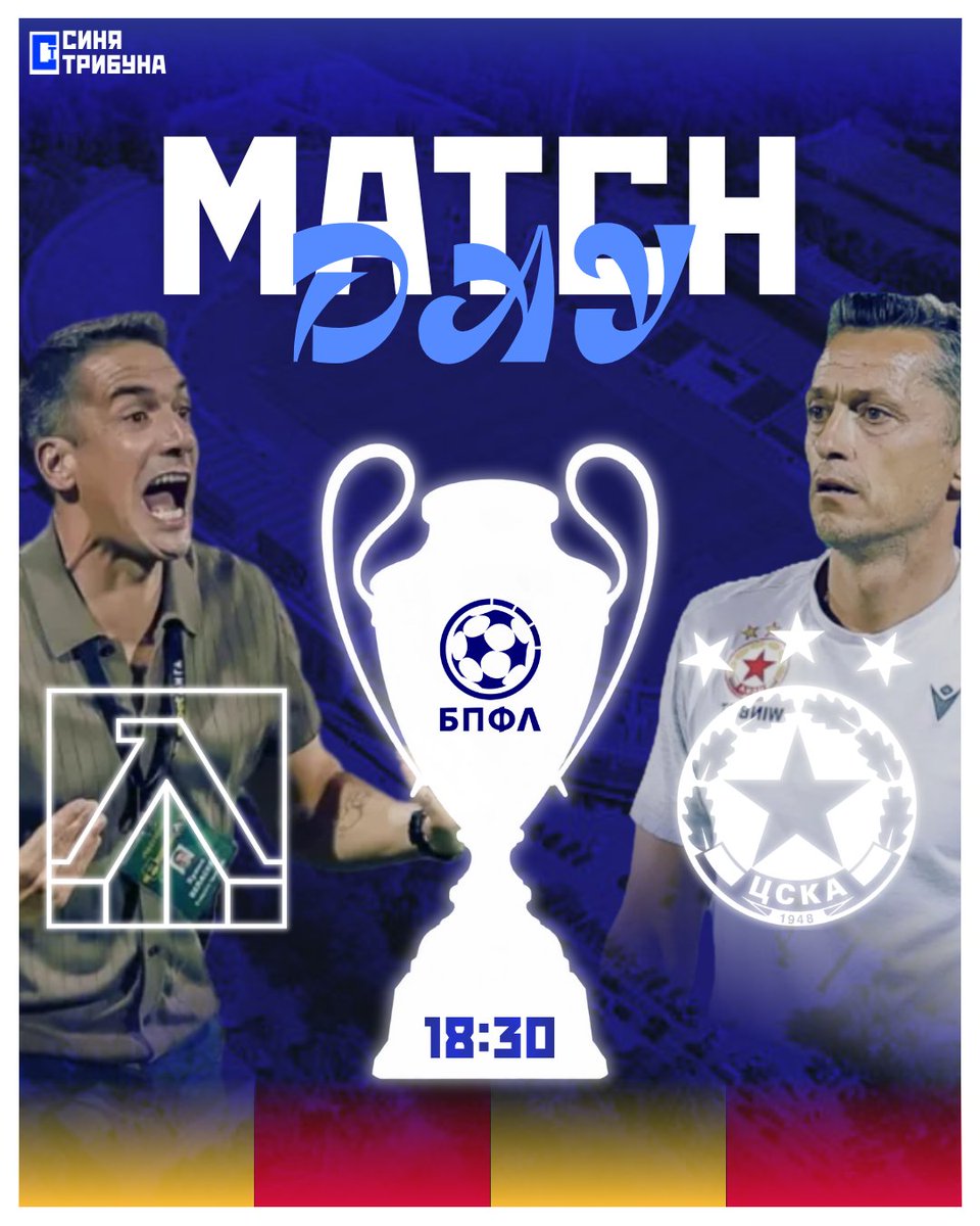 SinyaTribuna's tweet photo. 🔵 Levski Sofia – CSKA Sofia 🔴

📅 September 9

🕡 Kick-off: 6:30 PM

🏟️ Venue: “Vasil Levski” National Stadium

🏆 Competition: Bulgarian Super Cup

💙 Samo Levski!

#Levski #LevskiSofia #CSKASofia #BulgarianSuperCup #SamoLevski https://t.co/fivfLCyIKS