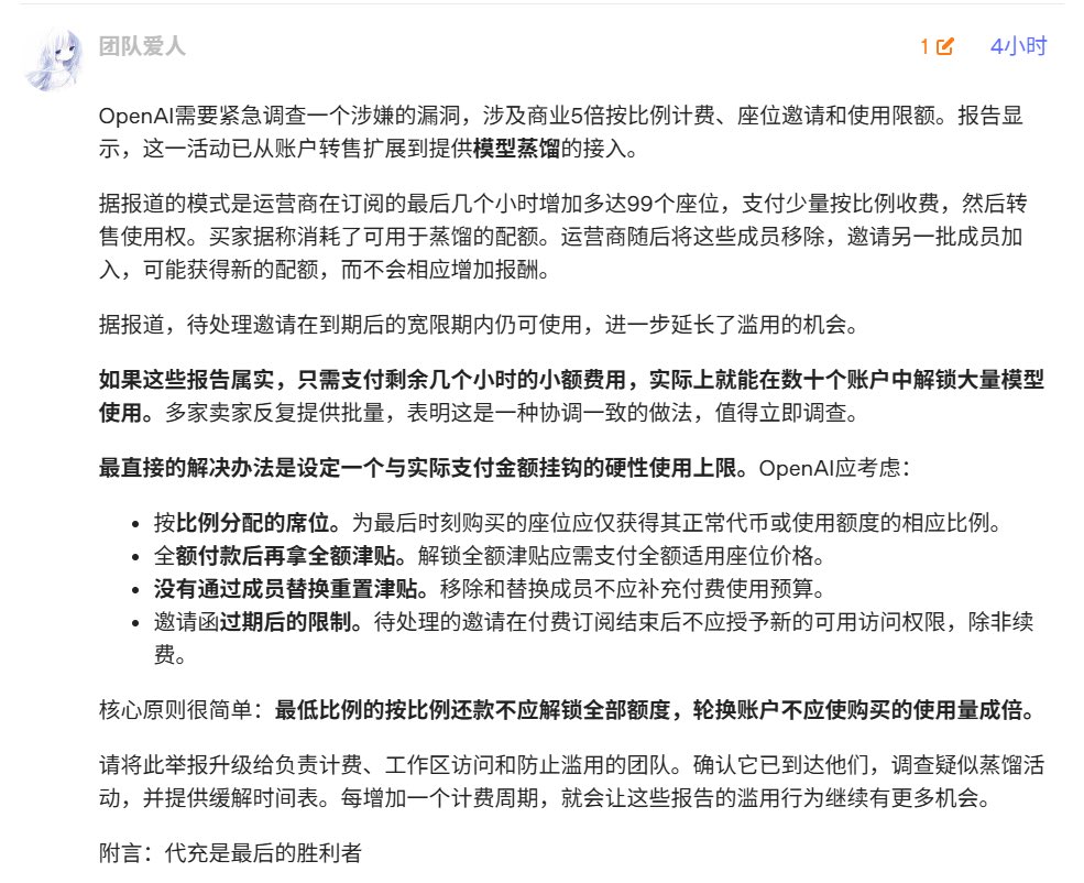 Gank6h4's tweet photo. @YxzRainy 你现在先别做代充，现在先解决内鬼 https://t.co/Gkbl52qntQ