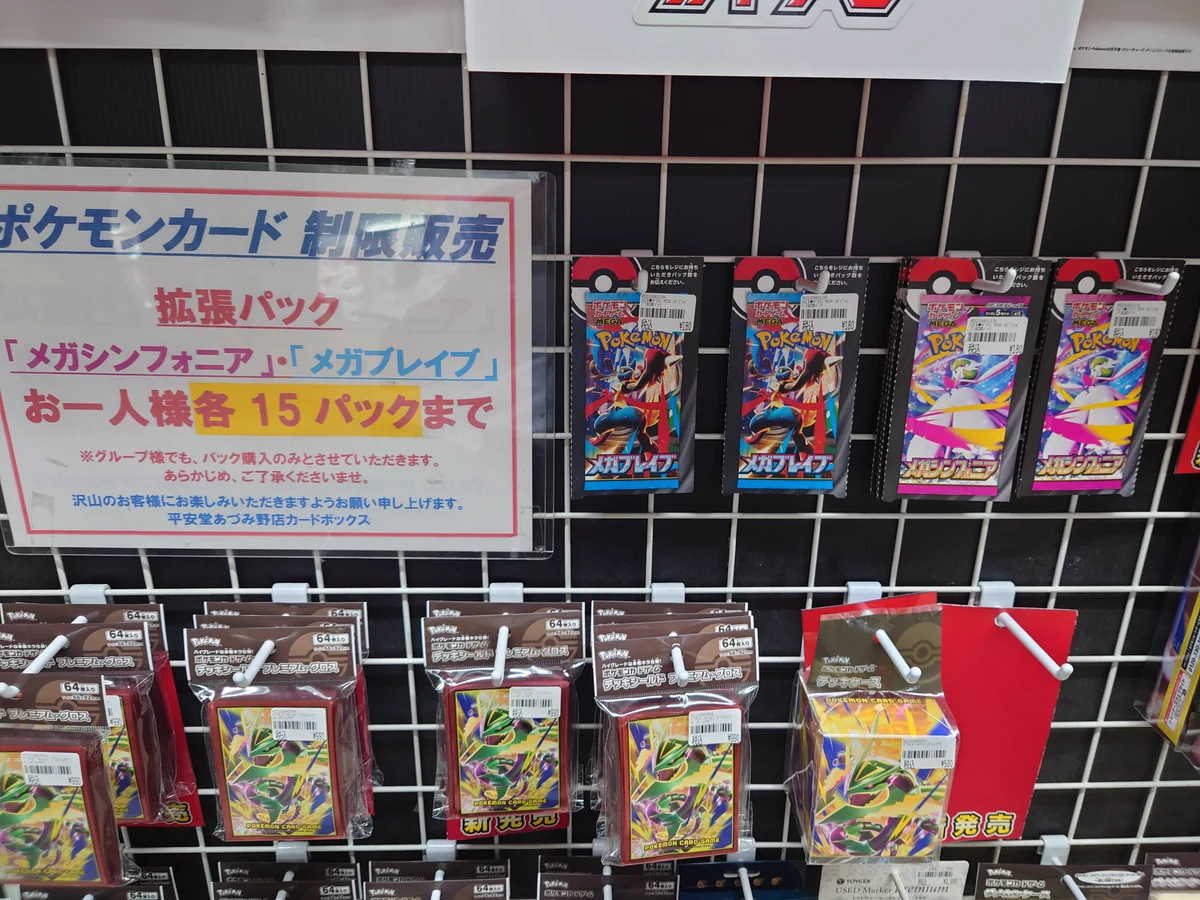 カードボックスあづみ野店 on X: 