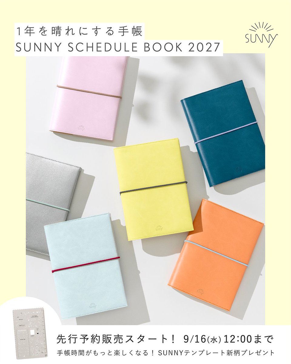 IROHAshoponline's tweet photo. ☀️SUNNY手帳　先行予約受付中☀️
【特典付き先行予約販売】
\2026年9月16日（水）12時まで/
SUNNY手帳では現在特典付き先行予約販売が
スタートしております💨
予約販売中に手帳をご予約いただきますと、
大人気「SUNNY テンプレート」の新柄「SPECIAL DAY」をプレゼント！
ぜひチェックしてください✨ https://t.co/1zgcaYmhpX