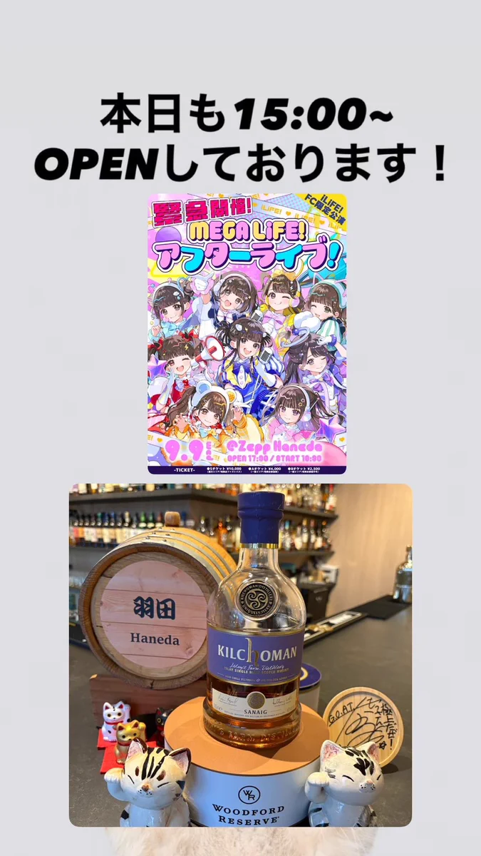 お酒の美術館 羽田イノベーションシティ店 on X: 