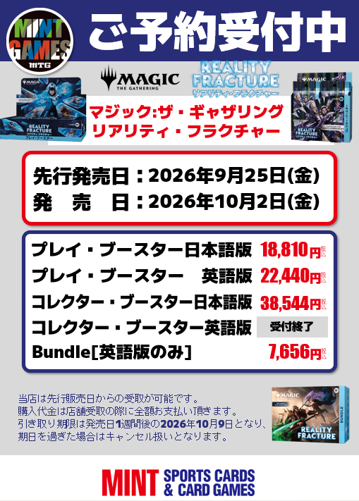 MINT GAMES MTG 東京・東日本橋 on X: 