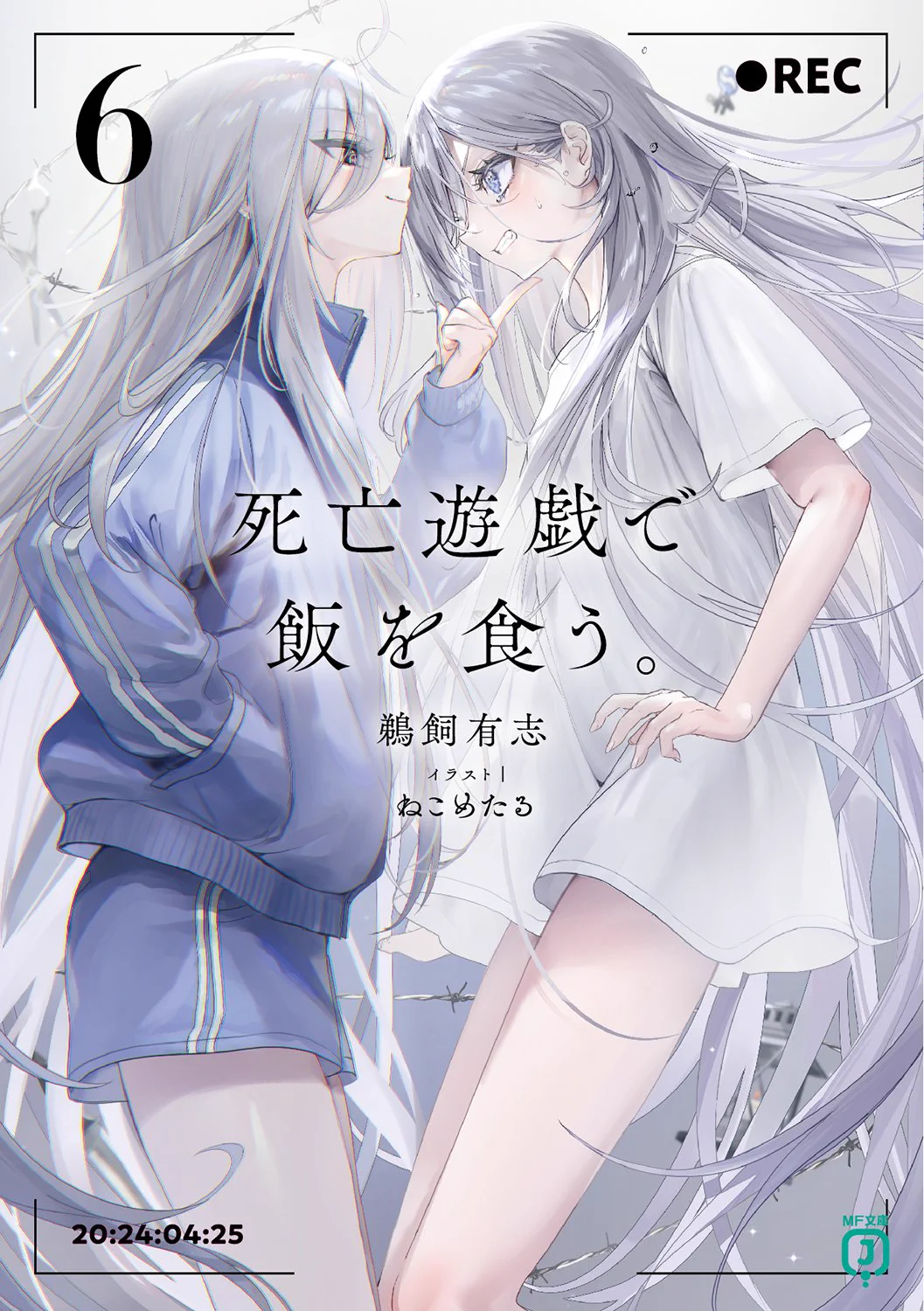 死亡遊戯で飯を食う。』公式 on X: 