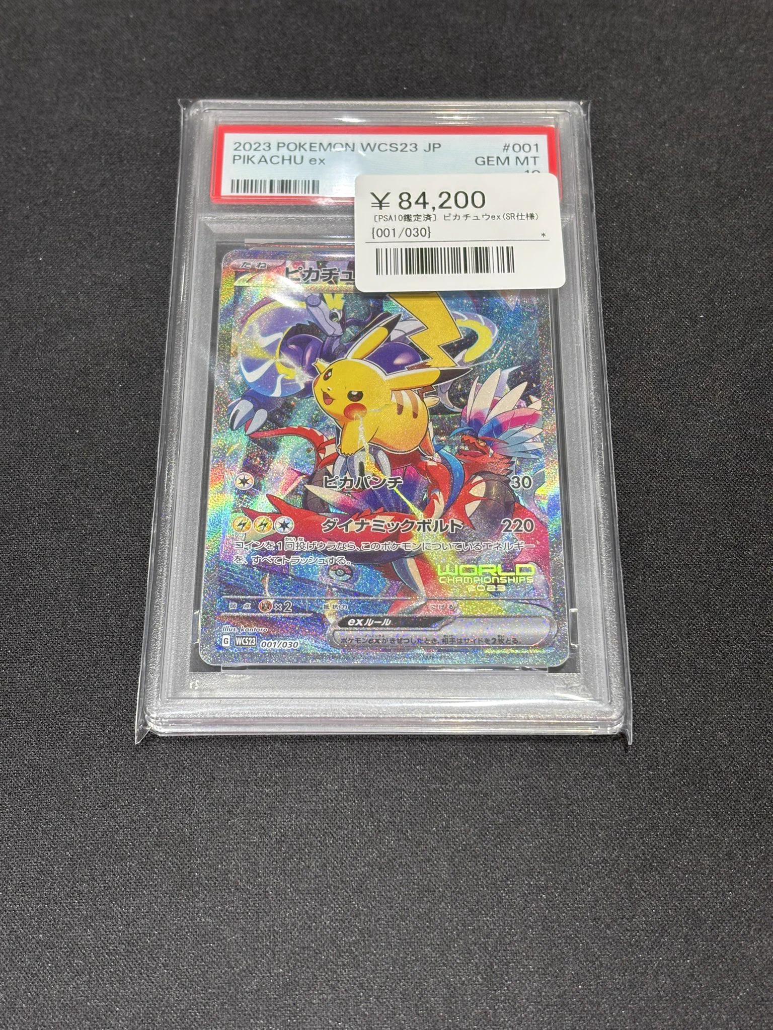 シンソク秋葉原3号店＠ポケカ ワンピ カードショップ PSA 鑑定品 TAX