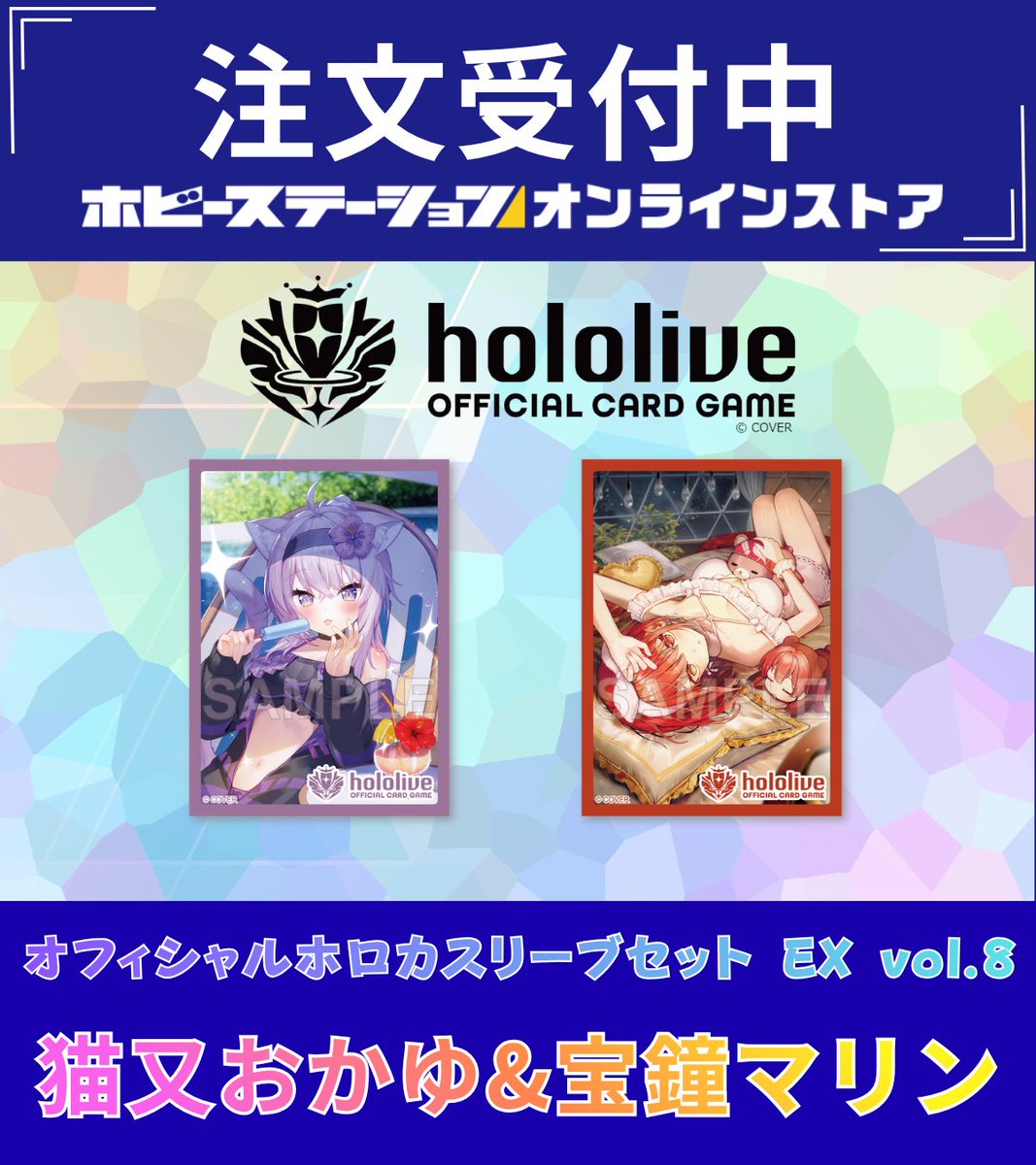 ホビーステーションオンラインストア on X: 