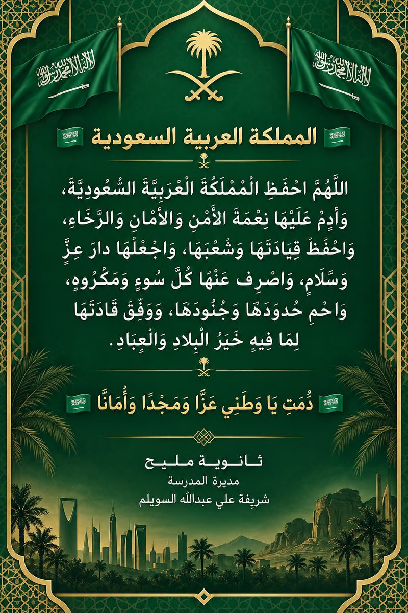 love2030moon's tweet photo. -#المملكة_العربية_السعودية https://t.co/4Yh7GL7Nuh