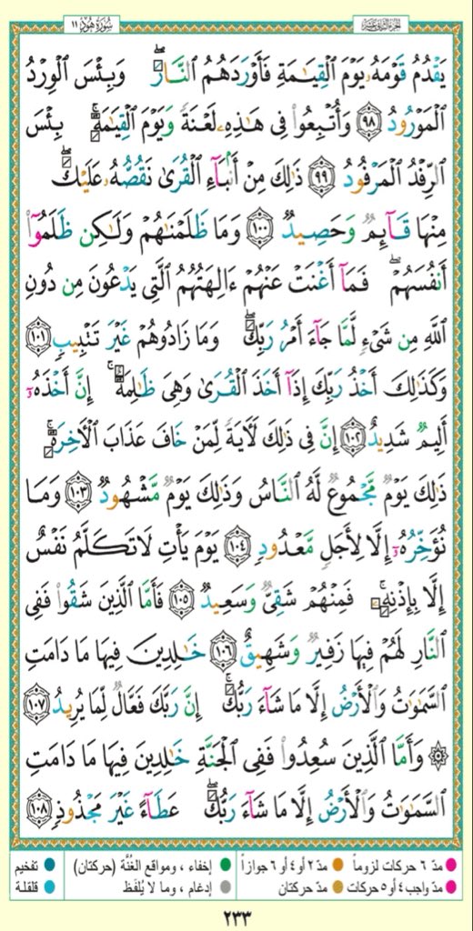 shmilad's tweet photo. كل يوم صفحة من القرآن 
ص٢٣٣
#الشيخ
#صفحة_من_القرآن
#القرآن_ربيع_القلوب https://t.co/OeApOprYzJ
