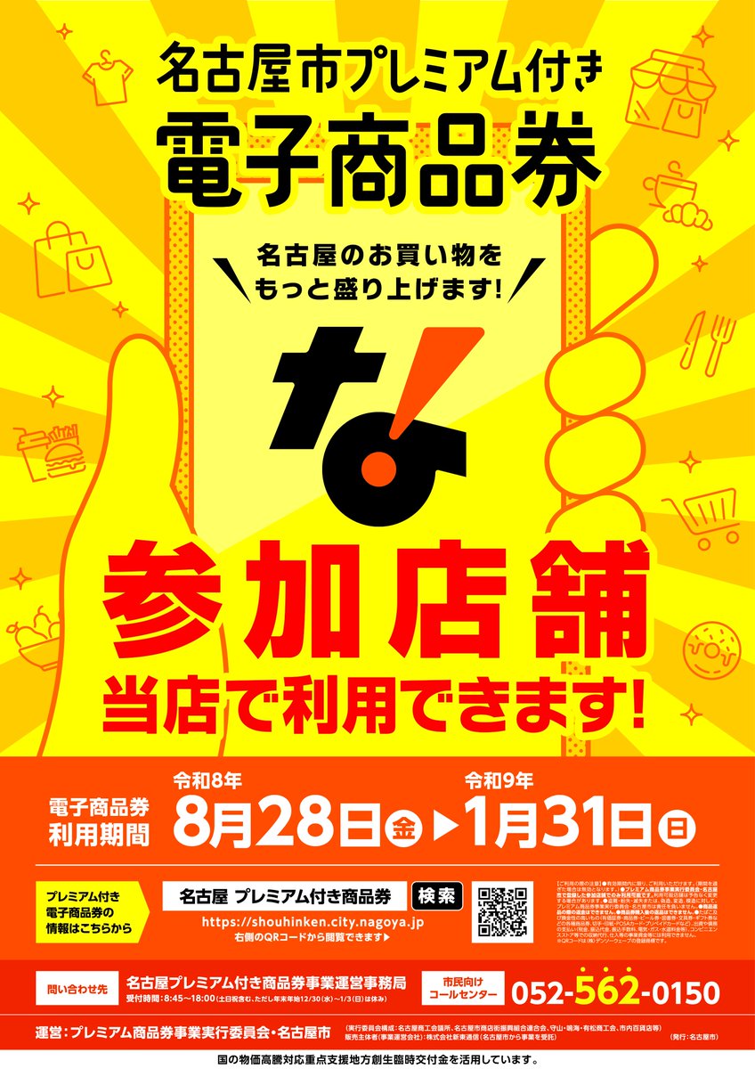 ツクモ名古屋1号店 on X: 