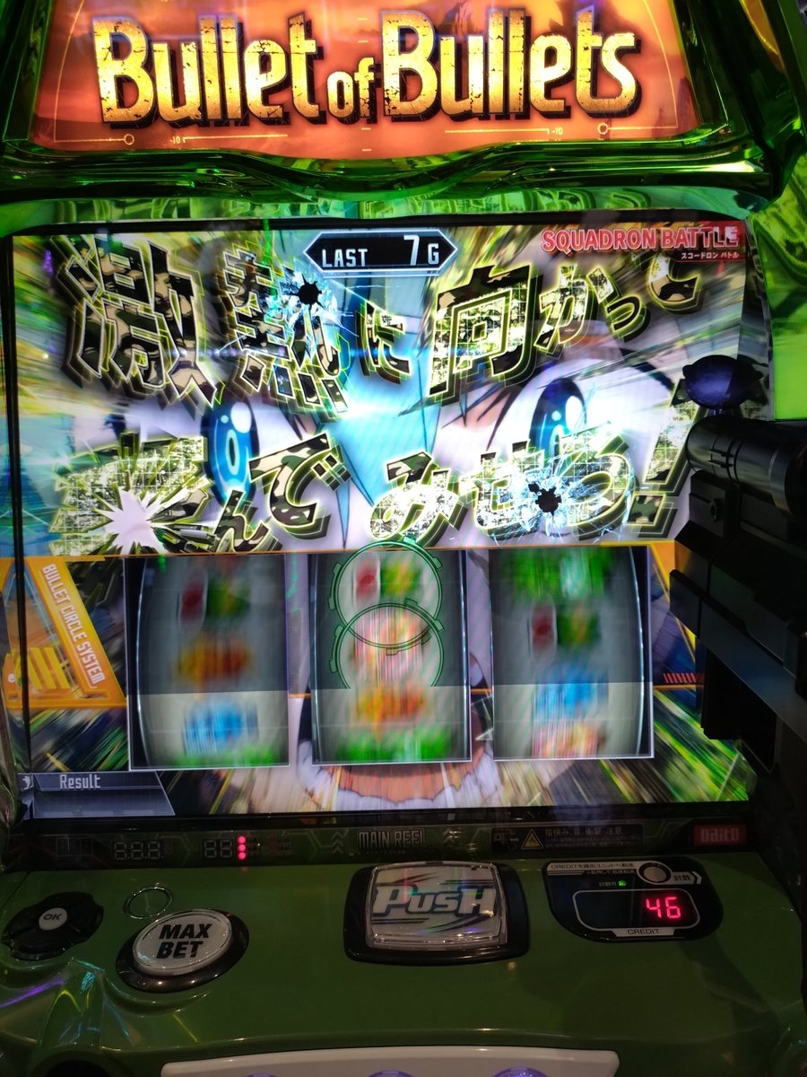 Pachnko_chnko's tweet photo. リプレイようやく引けた https://t.co/3nVS0DD8CJ