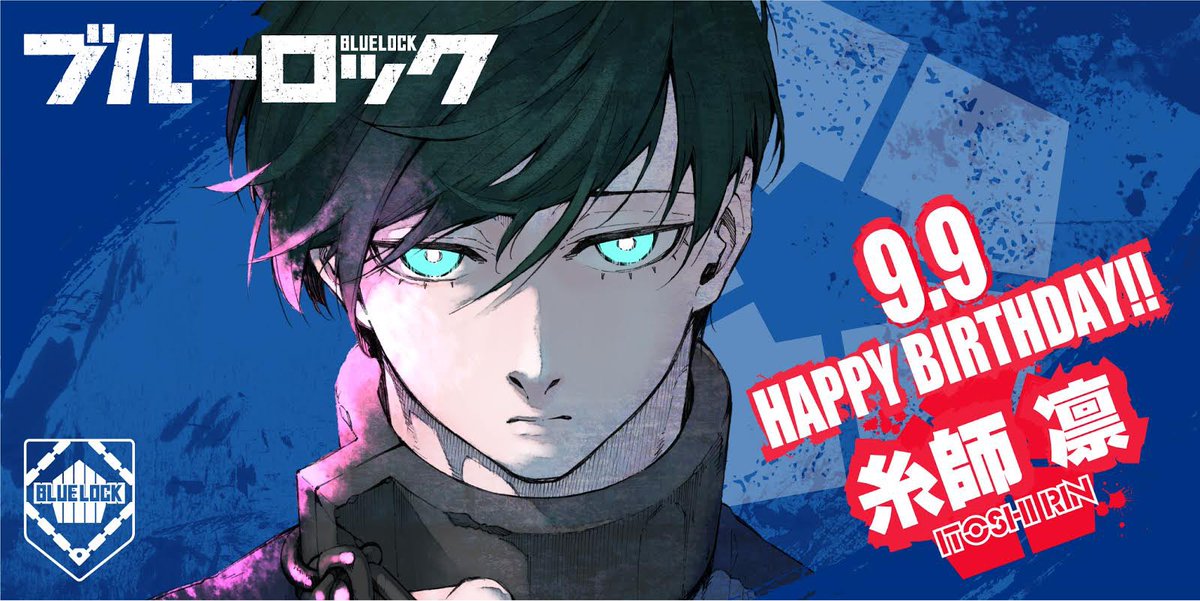 BLUELOCK_WM's tweet photo. 本日9月9日は、
BLランキング１位の天才ストライカー
糸師凛の誕生日✨🎂✨
新世代世界11傑・糸師冴の弟で、
兄への復讐のためサッカーを追求し、
「サッカーは殺し合い」と言い放つ
エゴイスト🎉🎉🎉
美しいキック精度を磨き上げ活躍中⚽️‼️

#ブルーロック
#糸師凛誕生日おめでとう
#糸師凛生誕祭2026 https://t.co/MaOGjG93Pw