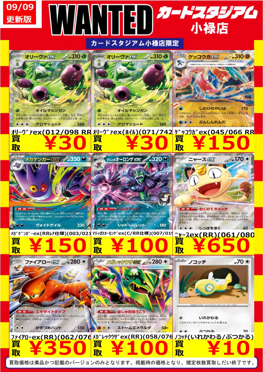 カードスタジアム小禄店 on X: 