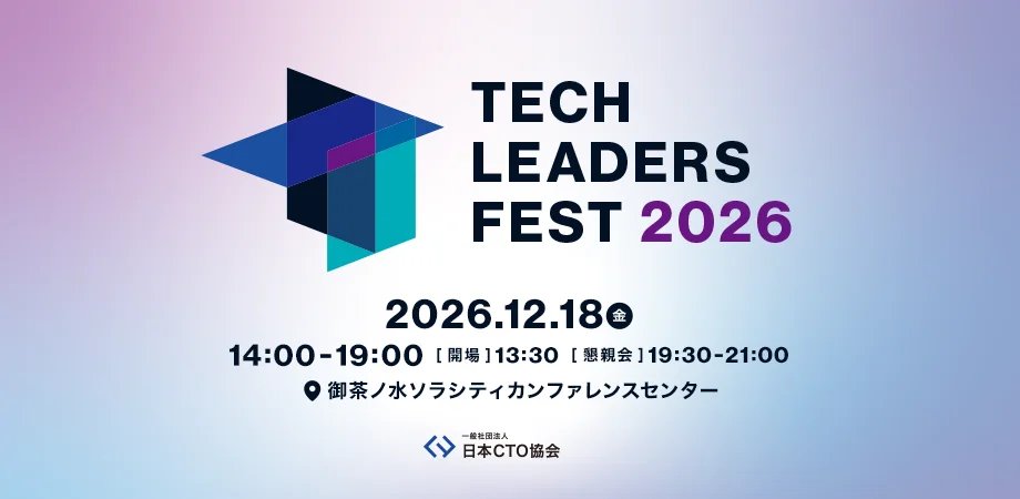 ctoa_ja's tweet photo. ＼＼＼　TECH LEADERS FEST 2026　／／／

#日本CTO協会 が主催する、テクノロジーリーダーが一堂に会するカンファレンス #TLF2026 を12月18日に初開催します🚩

本日より参加受付を開始！
会員・非会員を問わずご参加いただけます。

▼プログラムの一部
・基調パネル「ソフトウェアの枠を越えて、AIと社会の次を考える」
・レジェンドCTOの今
・AI時代の組織変革に関するセッション
・どうする？AI時代のエンジニア育成論
・出張！CTO向け経営講座

📍御茶ノ水ソラシティカンファレンスセンター
🎫 300名（懇親会180名）