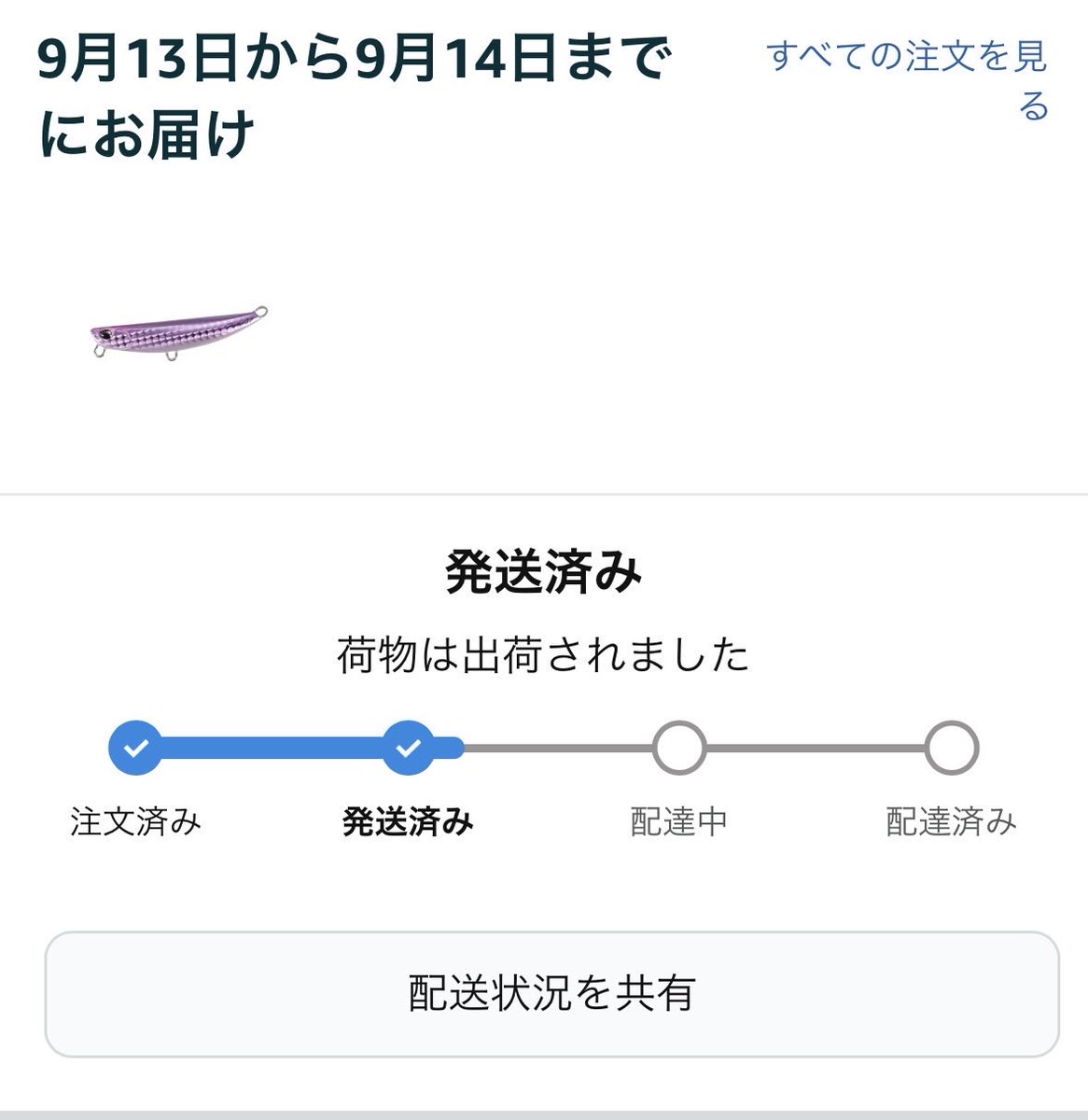 Onji4649's tweet photo. 金欠アングラーなのでメロメロメロンはまた後日！ https://t.co/tonqkmFr9t