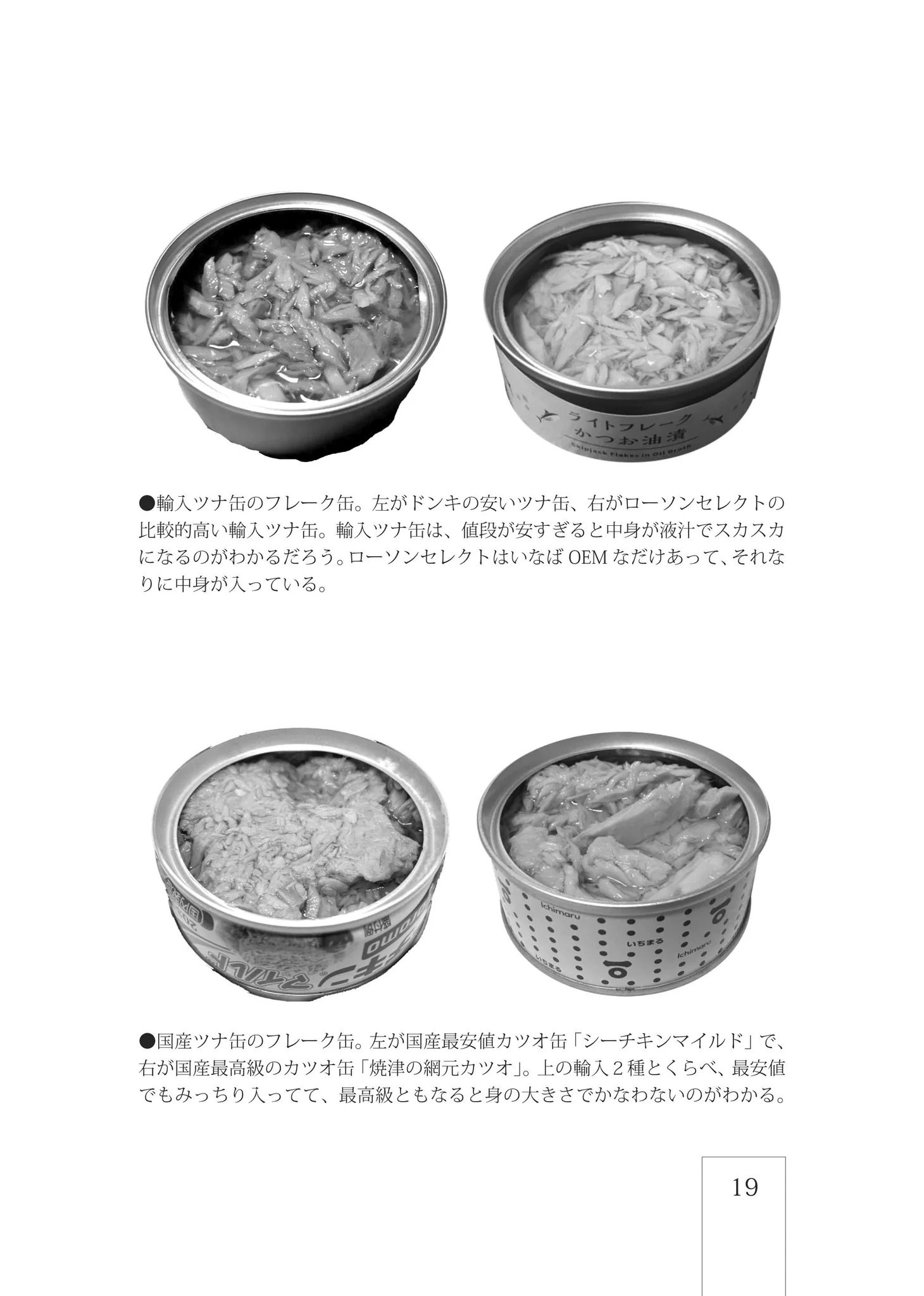 ツナ缶ページ 長井ずみ on X: 