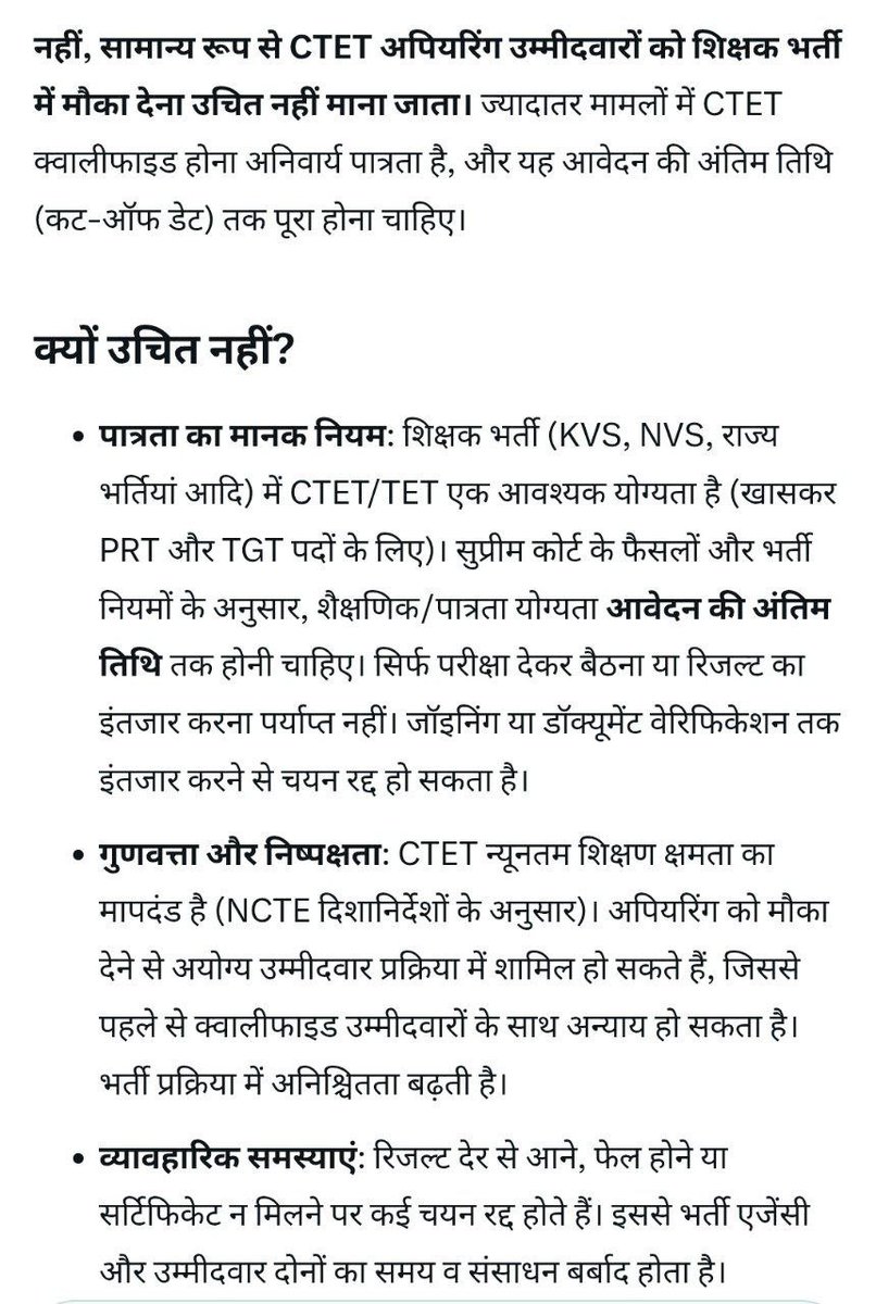 pappuKu13713218's tweet photo. माननीय शिक्षा मंत्री जी  को समझना चाहिए अपीयरिंग का मौका देना कही से उचित नहीं है क्योंकि जो मांग कर रहे CTET का पहले से तीन बार फेल हो चुके है इसलिए अपीयरिंग को मौका देना कही से उचित नहीं है गुणवत्ता से समझौता नहीं होनी चाहिए सुप्रीम कोर्ट का भी आदेश है
@mkrtiwari_bjp https://t.co/tVlw5ATIFO