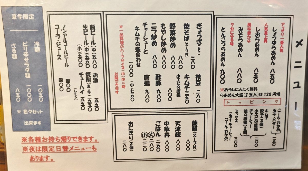ramenriceshower's tweet photo. 【#大阪グルメ】
元気の良い🍜
注文してから着丼まで早い💨もちろんちゃんと脂とスープの絡みが美味しい🤤焼きめしもラーメンに負けないしっかりした味付けでバランスよく食べられた🍚

半ちゃんらあめん(とんこつ) 1,150円
★★★★☆
#ラーメン
#六文銭
#新大阪駅
#淀川区
#どんぞこ https://t.co/PczR6P4rib