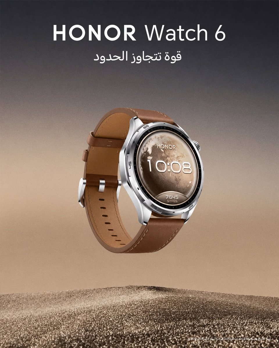 HonorKSA's tweet photo. إذا ذوقك يميل للأشياء الهادية اللي تبان قيمتها بدون كلام كثير…

 ساعة HONOR Watch 6 الجديدة
تصميم أنيق وتفاصيل تعطي معصمك لمسة مرتبة طول اليوم.

اشتر الآن بسعر يبدأ من 549 ريال  🔗 https://t.co/has4GNvnKK https://t.co/PD1swngWYd
