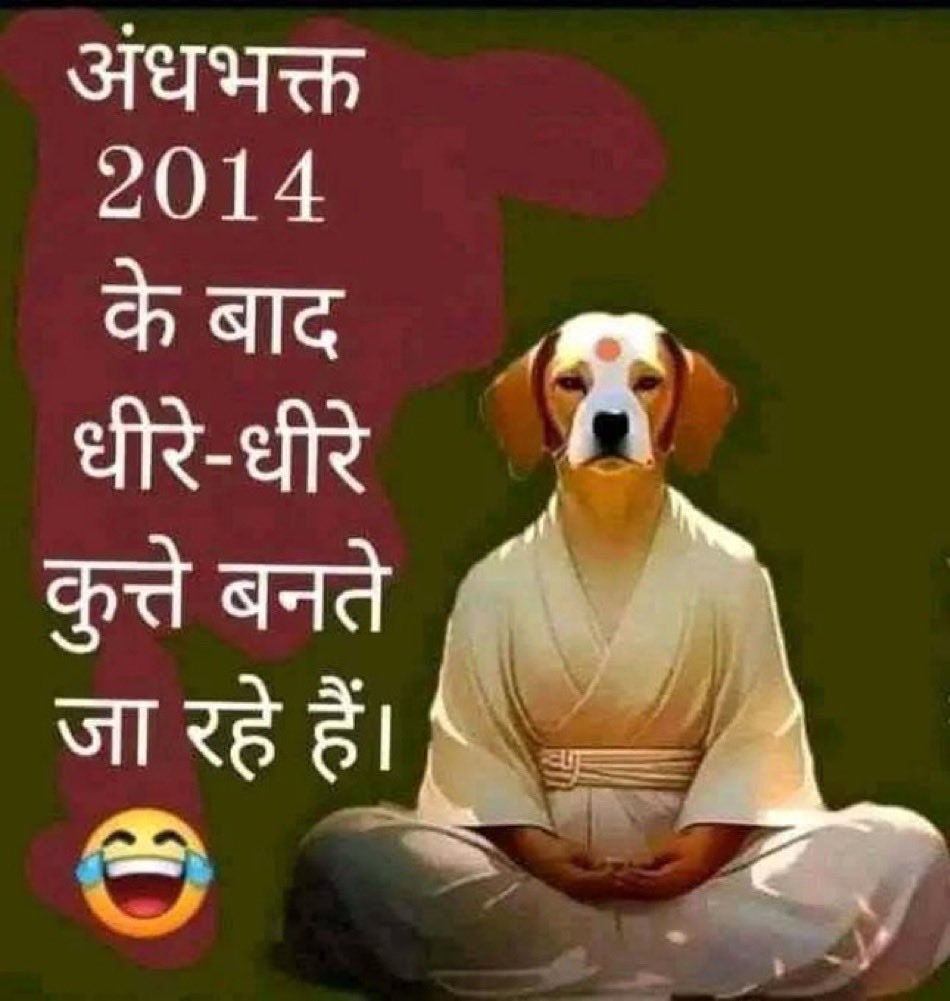 RoshanSonmi's tweet photo. @nkgupta_in @PTI_News @rautsanjay61 जाके अपने थाने में चेक कर या देश के किसी कोने में
तेरे ही हिंदू माँ-बहनो -बेटियों के अस्मत के लुटेरे सारे बलात्कारी दरिंदे हिंदू धर्म से ही होंगे 95-% से ज़्यादा
कौन किस धर्म से है या नहीं इससे माधरखोद आतंकी #गोडसे🐶 के औलादों के अलावा किसी को कोई मतलब नहीं है
#killer kaum ?😂 https://t.co/TeXegOrrmT