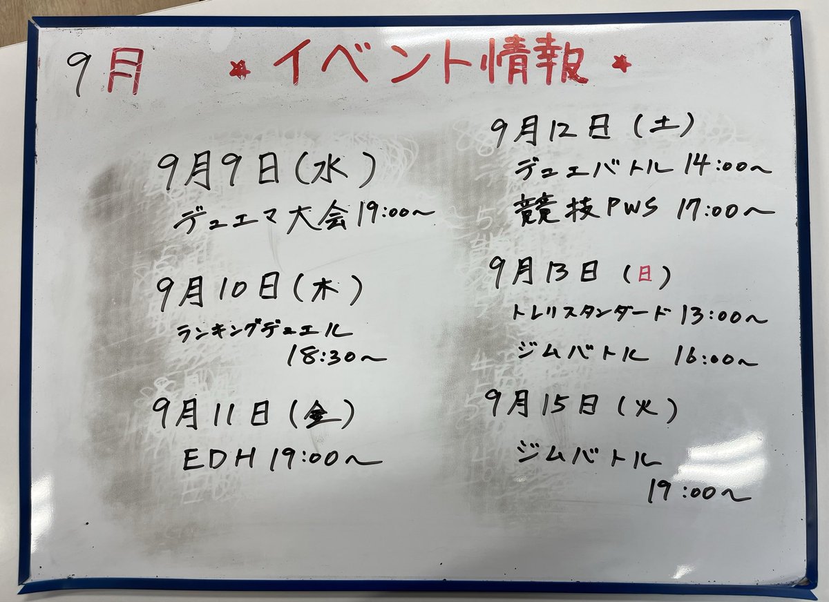 hamaya_maruko's tweet photo. 今週の大会予定はこちらです！
ご参加お待ちしてます⭐️ https://t.co/lOzVcsQ4ow