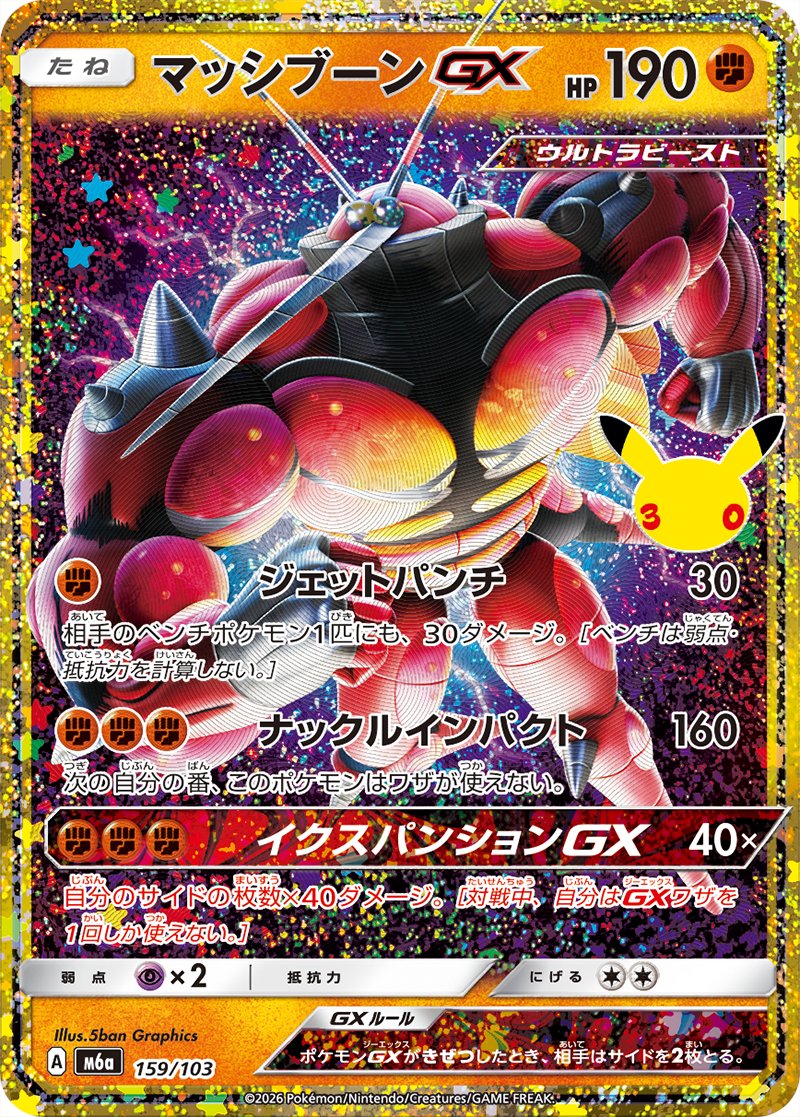 pokecamatomeru's tweet photo. 【ポケモンカード30周年の歴史を象徴するカード30枚】

✅カードリスト
・ピカチュウ
・リザードン
・カスミ
・エリカのプリン
・ニューラ
・ひかるセレビィ
・ルギア
・エネコロロ
・わるいバンギラス
・ハッサムex
・メタグロス
・パルキア
・ユクシー
・クロバットG
・ゲンガー
・ダークライ＆クレセリアLEDEND(2枚)
・N
・レックウザEX
・ゲノセクトEX
・メガサーナイトEX
・ゲッコウガBREAK
・ソルガレオGX
・マッシブーンGX
・ピカチュウ＆ゼクロムGX
・ザシアンV
・ライコウ
・ミュウVMAX
・アルセウスVSTAR
・コイキング

※特別仕様で再登場したカードは現行のレギュレーションでは使用できません
※もととなったカードが使用できるレギュレーションでは使うことが可能